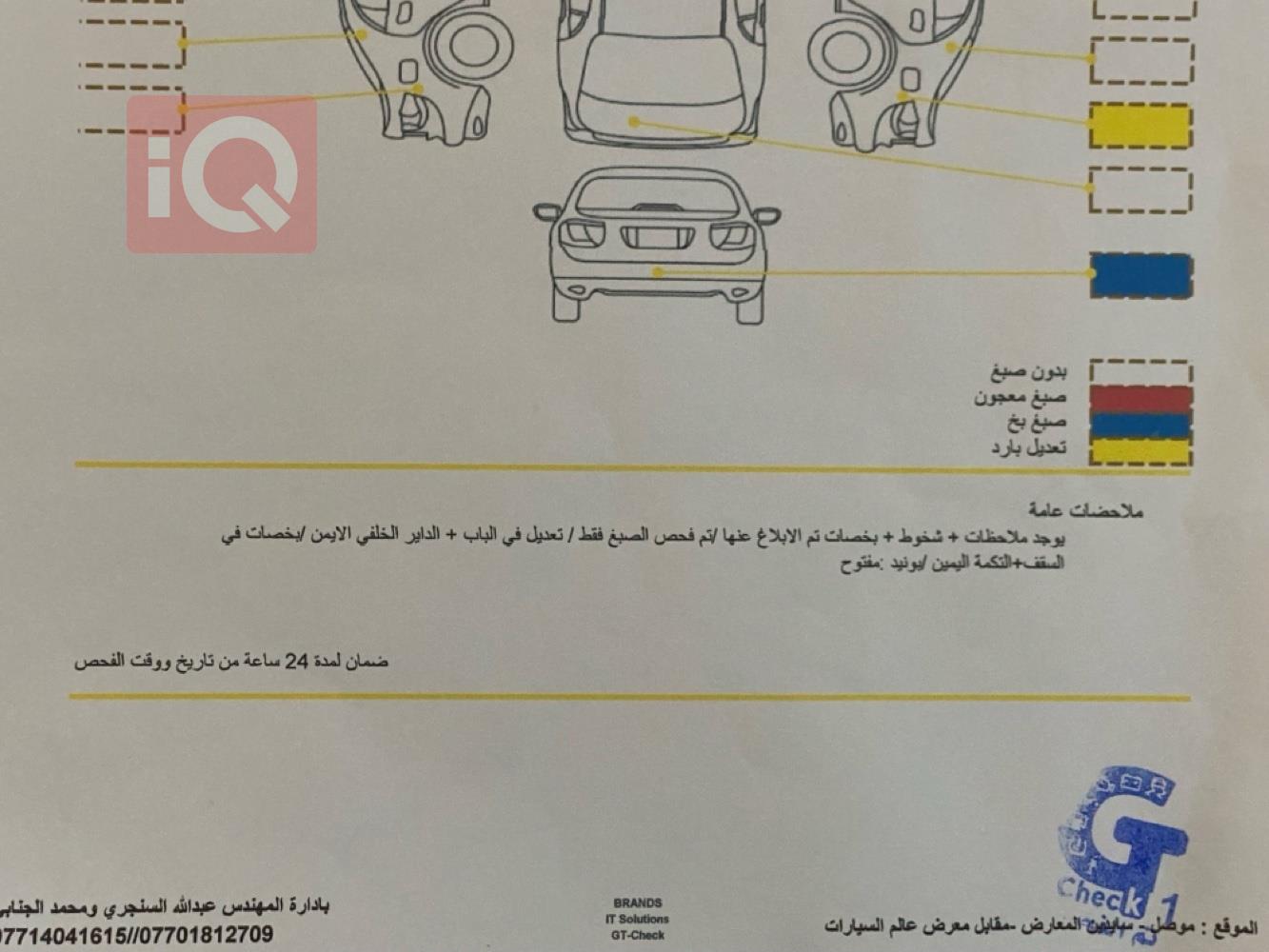 هیۆندای ئەلەنترا